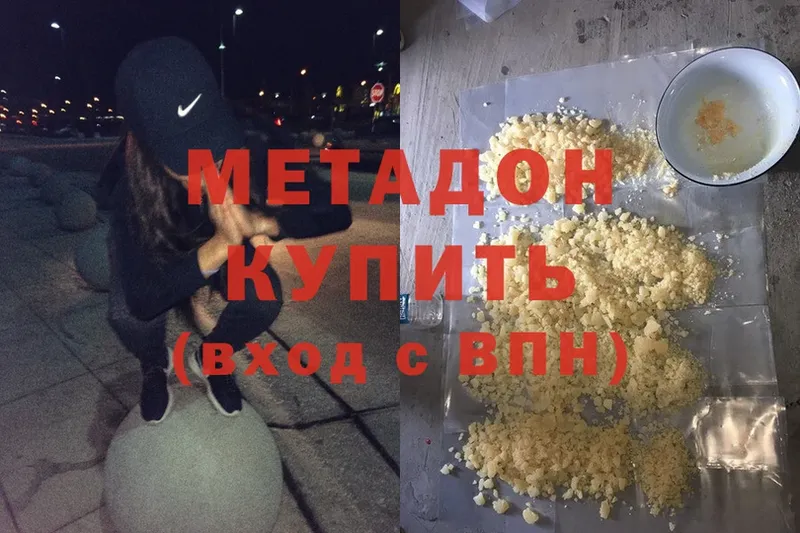 Метадон VHQ  ссылка на мегу ССЫЛКА  Белово 